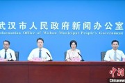 邵阳县武汉加快数据基础制度建设 促公共数据资源开发利用