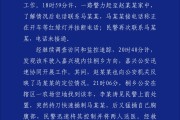 邵阳县杭州警方通报“女生在万象城遭劫持”案件